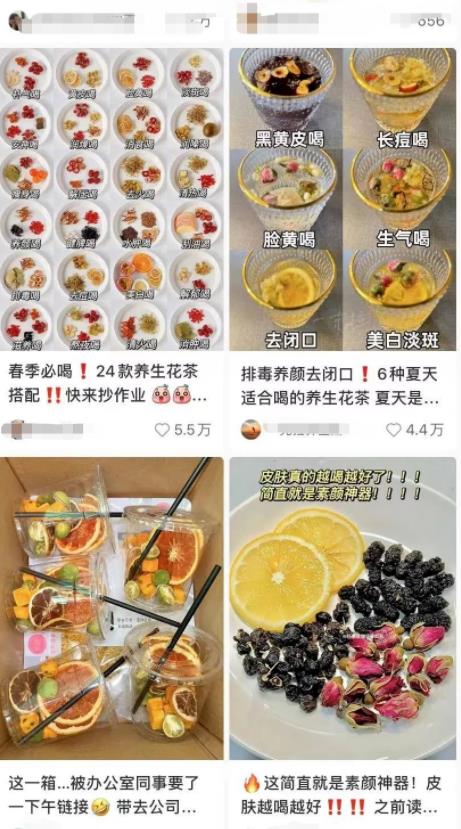 在小红书上引流私域卖养生茶的作用分析！