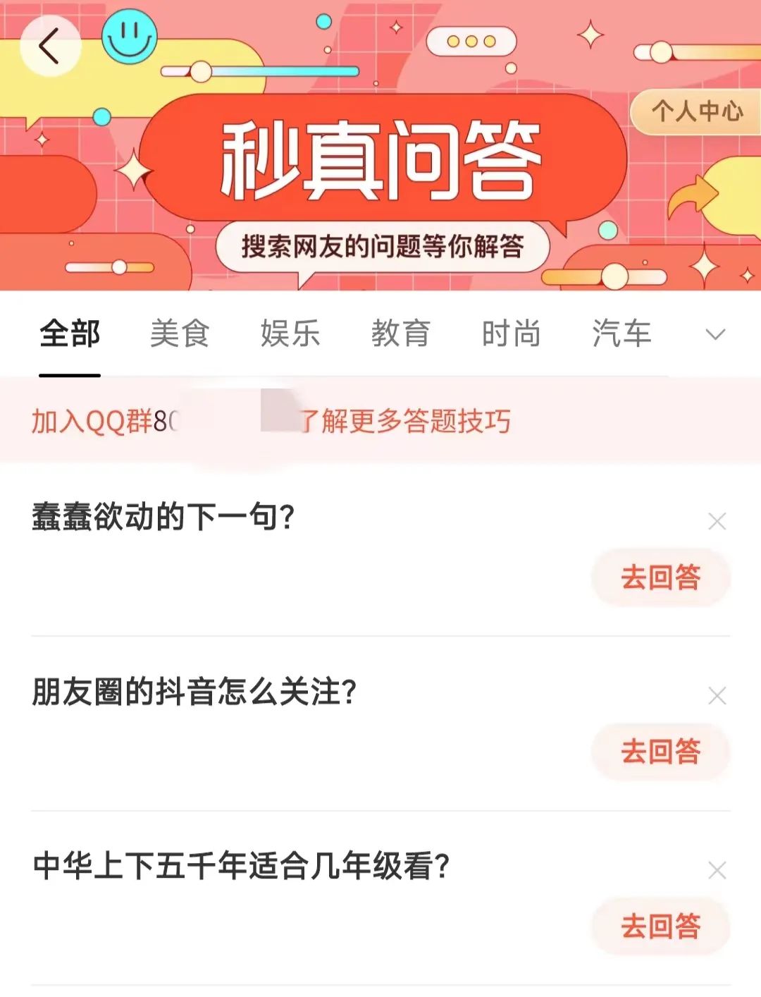 如何通过今日头条赚零花钱，新手一定要好好看-第1张图片-好推首码网