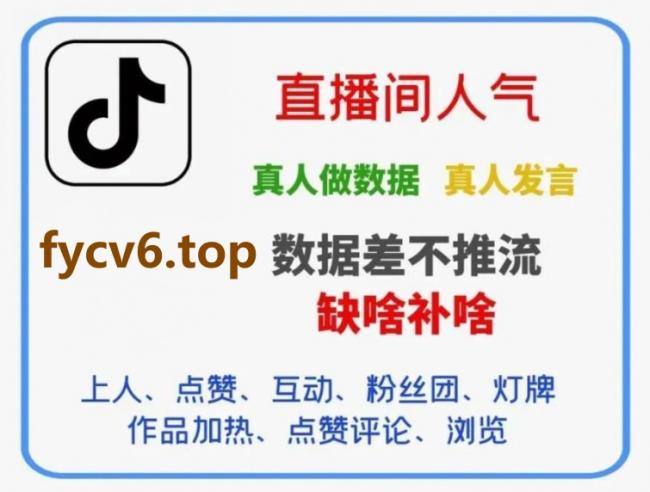 抖音直播挂假人挂铁网址，黑科技兵马俑免费APP领取网站，涨粉涨赞上热门，实体引流拓客，互联网创业神器，自媒体副业，抖音解封