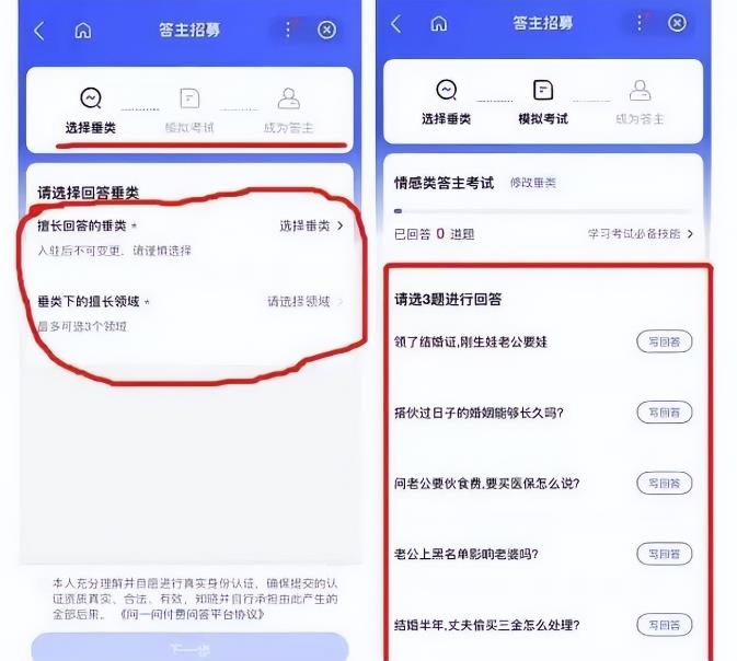 如何申请百度问答变相的推国内仿平台？-第2张图片-好推首码网