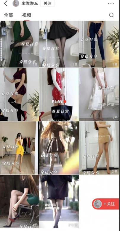 尤物计划一个月能赚三五万，你知道吗？-第3张图片-好推首码网