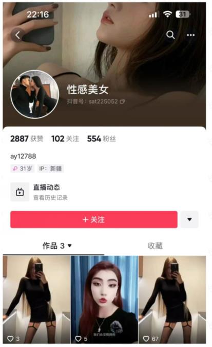 尤物计划一个月能赚三五万，你知道吗？-第6张图片-好推首码网