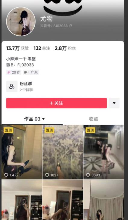 尤物计划一个月能赚三五万，你知道吗？-第7张图片-好推首码网