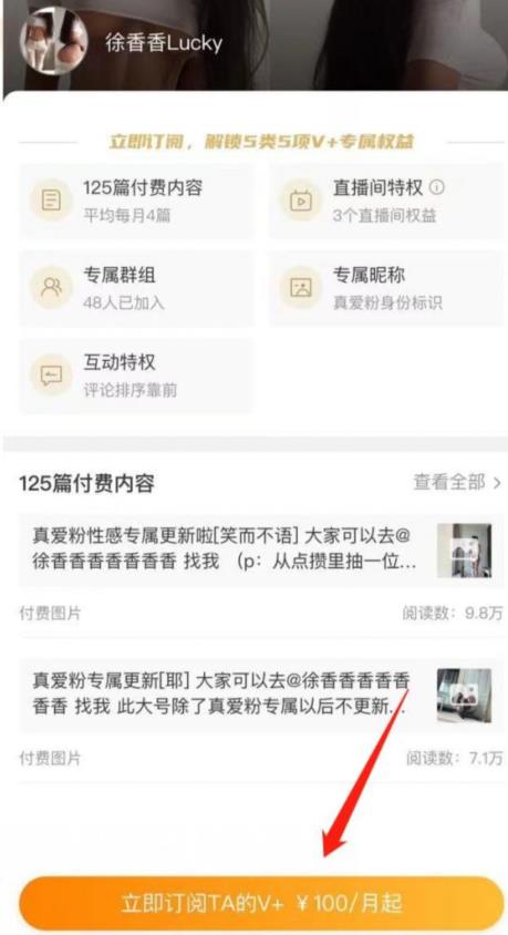 尤物计划一个月能赚三五万，你知道吗？-第9张图片-好推首码网