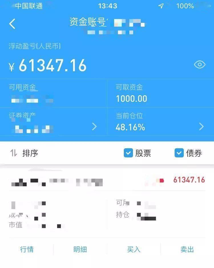 余额宝惨败，马云担心的事情还是发生了！！-第2张图片-好推首码网