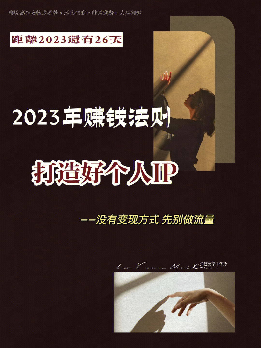 沈小星：没钱，守着几千块的死工资，升职加薪难上加难-第2张图片-好推首码网