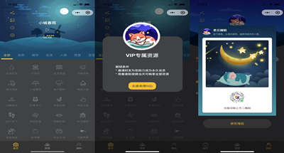 一套火爆的睡眠助手小程序，附带全部教程素材