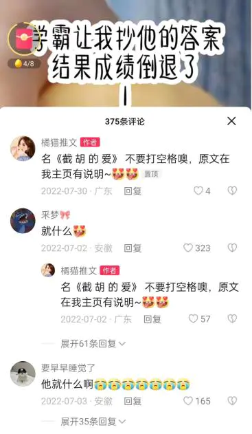 小说推文项目玩法解析，有授权渠道！-第7张图片-好推首码网