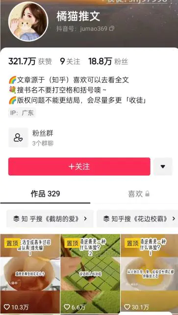 小说推文项目玩法解析，有授权渠道！-第8张图片-好推首码网