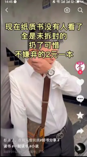 冒充暴利小项目卖书-第1张图片-好推首码网