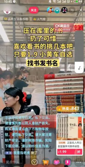 冒充暴利小项目卖书-第3张图片-好推首码网