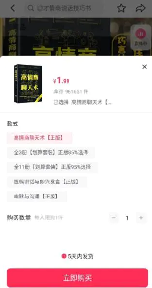 冒充暴利小项目卖书-第4张图片-好推首码网