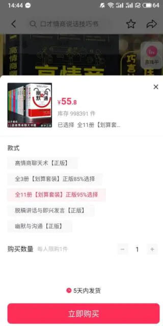 冒充暴利小项目卖书-第5张图片-好推首码网