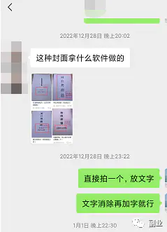 0成本打副工，一单298元，月入过万-第1张图片-好推首码网