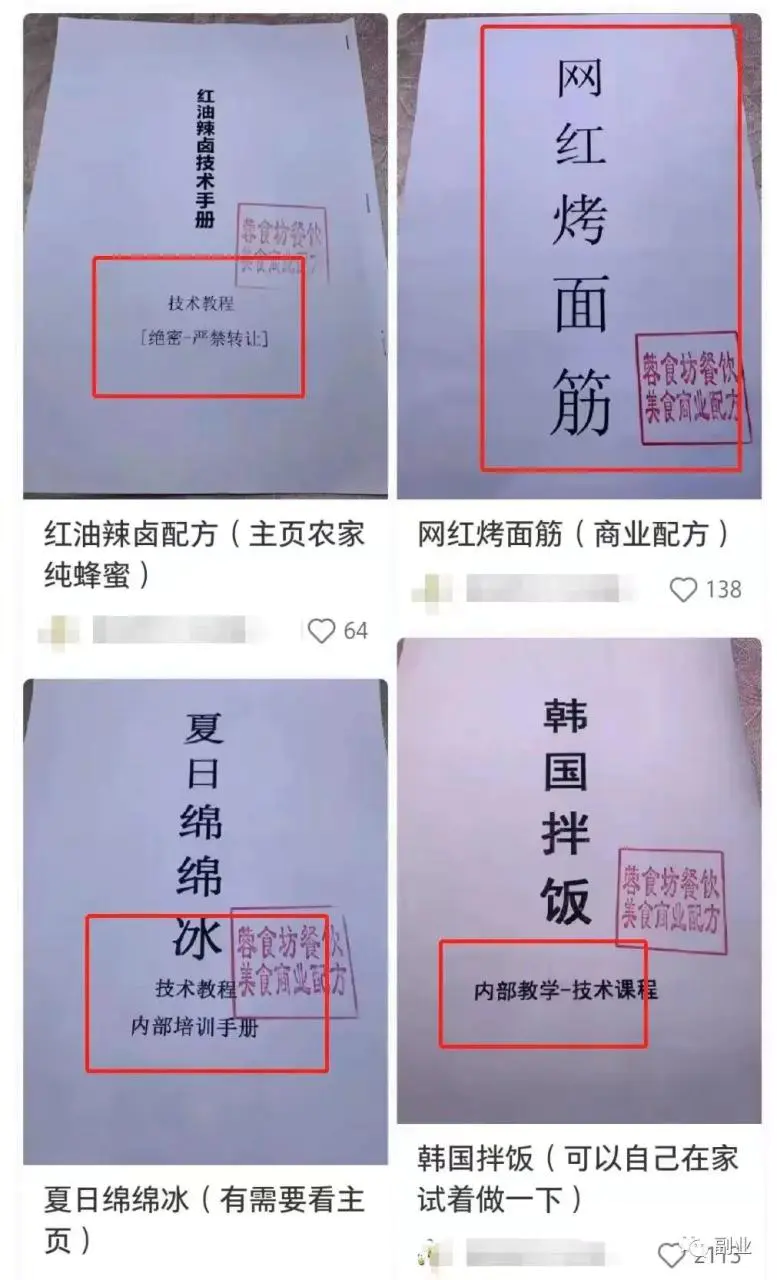 0成本打副工，一单298元，月入过万-第2张图片-好推首码网