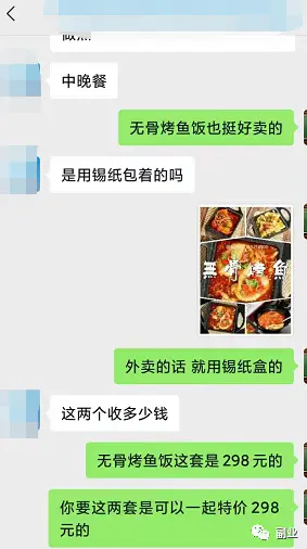 0成本打副工，一单298元，月入过万-第4张图片-好推首码网
