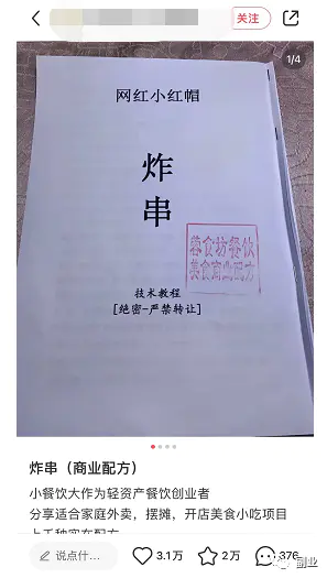 0成本打副工，一单298元，月入过万-第7张图片-好推首码网