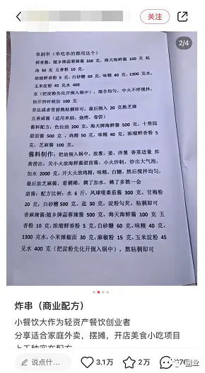 0成本打副工，一单298元，月入过万-第8张图片-好推首码网