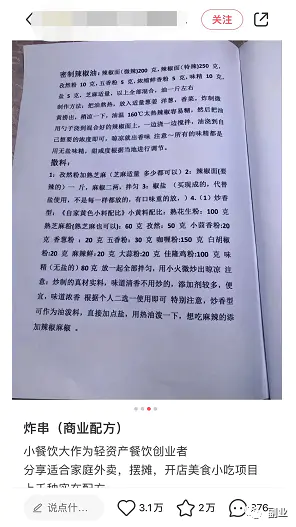 0成本打副工，一单298元，月入过万-第9张图片-好推首码网