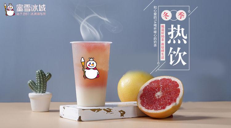 蜜雪冰城加盟费要与项目合作，就要知道投入安排
