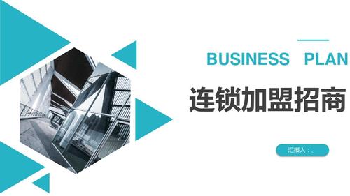 什么是加盟代理模式？信发电商正在运行的加盟模式