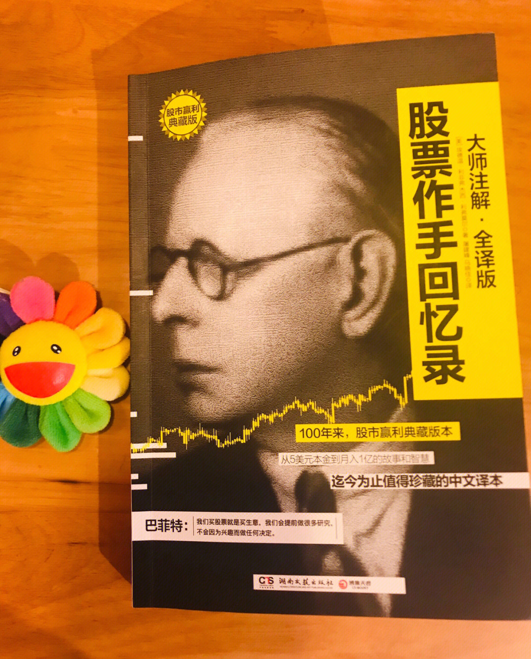 何以解忧，唯有暴富？（深度好文!）!-第2张图片-好推首码网