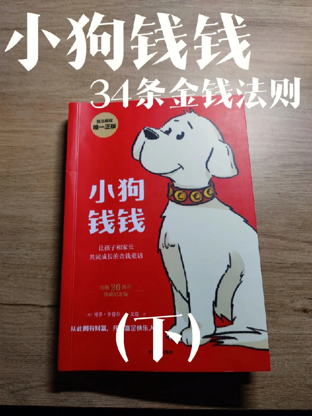 24堂财富课：陈志武与女儿谈商业模式（深度好文）-第1张图片-好推首码网