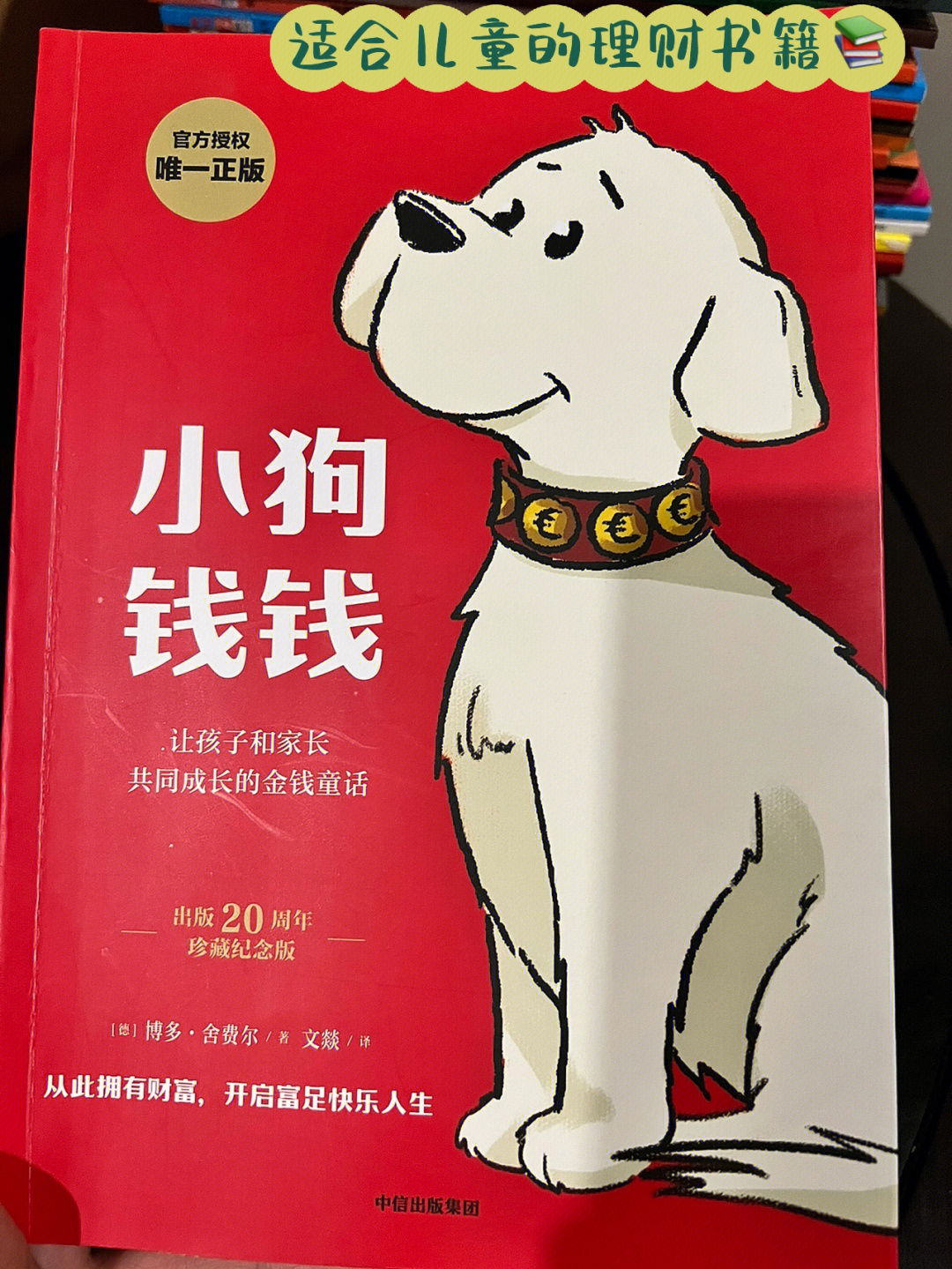 24堂财富课：陈志武与女儿谈商业模式（深度好文）-第2张图片-好推首码网