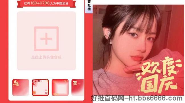 国庆头像抖音玩法，无粉丝也能一天300多