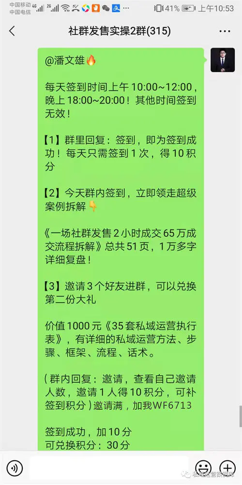 10套社区互动小游戏，提升社区活跃度-第2张图片-好推首码网