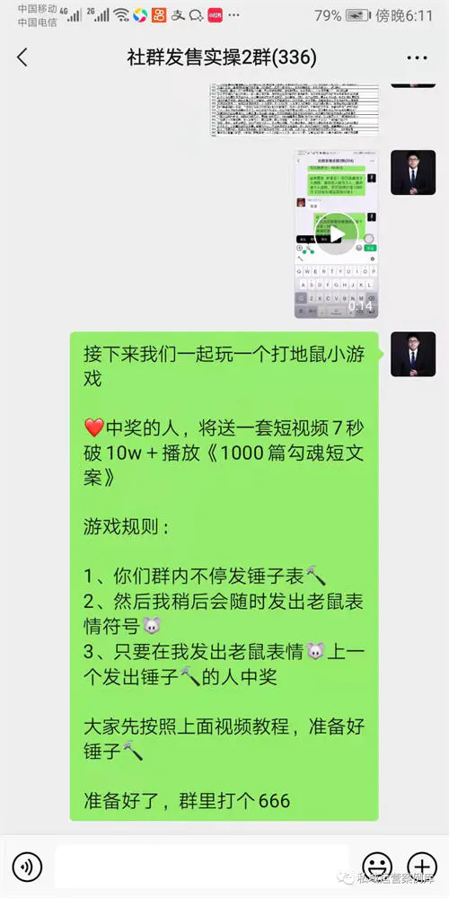 10套社区互动小游戏，提升社区活跃度-第13张图片-好推首码网