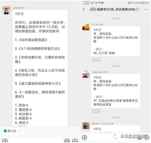 10套社区互动小游戏，提升社区活跃度-第14张图片-好推首码网