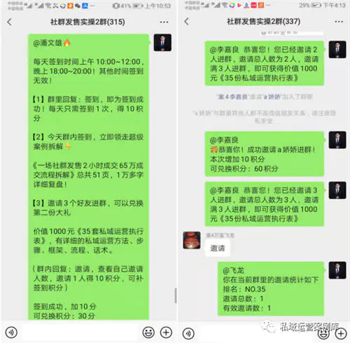 10套社区互动小游戏，提升社区活跃度-第4张图片-好推首码网