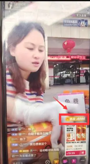 直播间擦鞋套路赚米案例分析