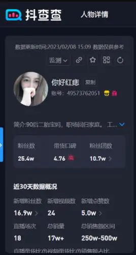 直播间擦鞋套路赚米案例分析-第2张图片-好推首码网