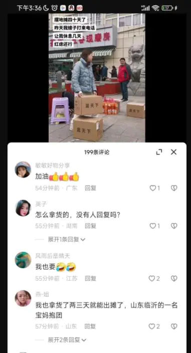 直播间擦鞋套路赚米案例分析-第3张图片-好推首码网