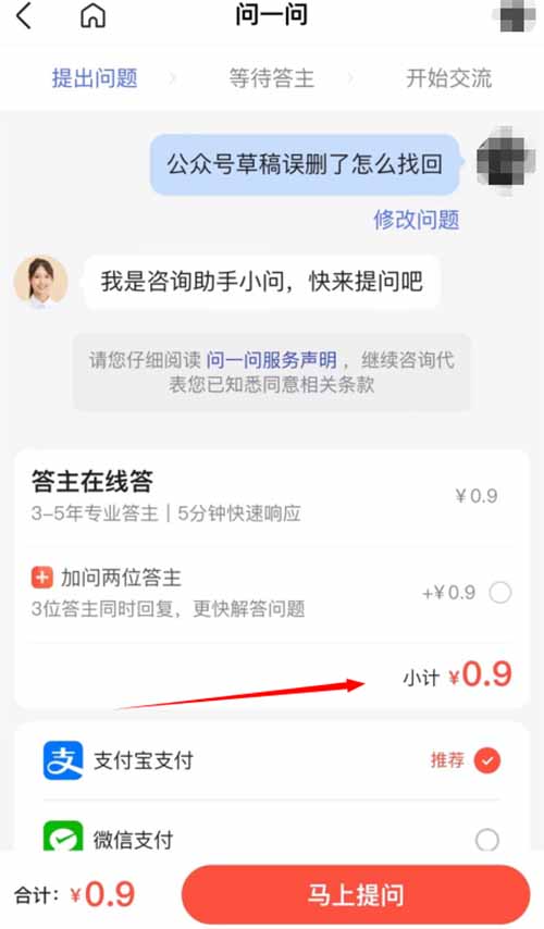 百度答题，保姆级教程，附实战课程+软件-第1张图片-好推首码网