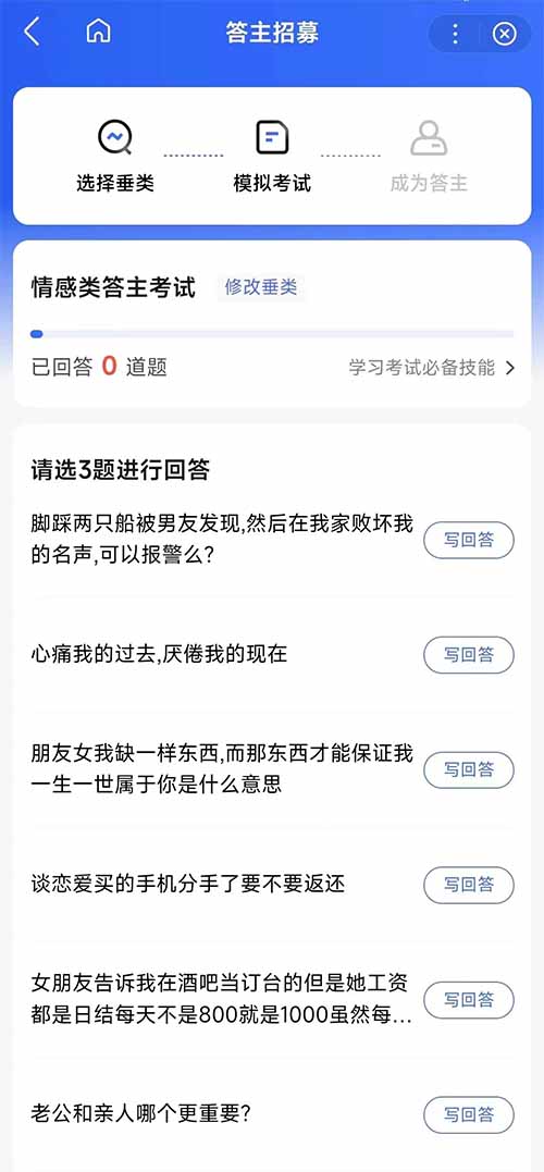 百度答题，保姆级教程，附实战课程+软件-第12张图片-好推首码网