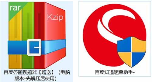百度答题，保姆级教程，附实战课程+软件-第16张图片-好推首码网