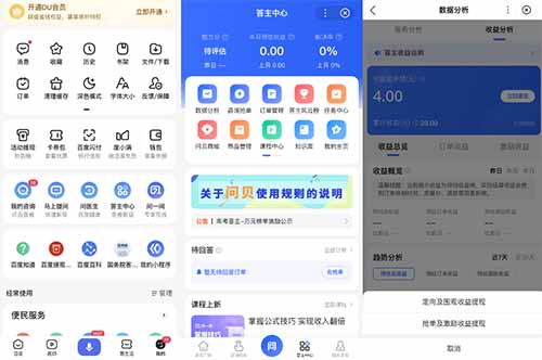 百度答题，保姆级教程，附实战课程+软件-第18张图片-好推首码网