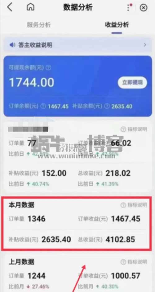 百度答题，保姆级教程，附实战课程+软件-第3张图片-好推首码网