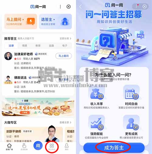 百度答题，保姆级教程，附实战课程+软件-第9张图片-好推首码网