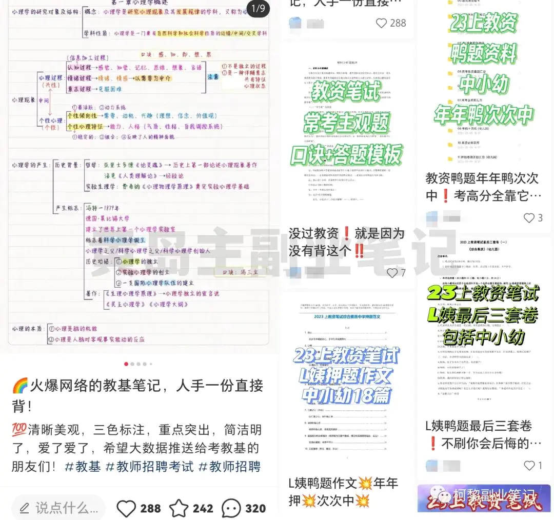 6大自媒体副业经营思路，轻松运营不花钱，无私分享玩法给你-第3张图片-好推首码网