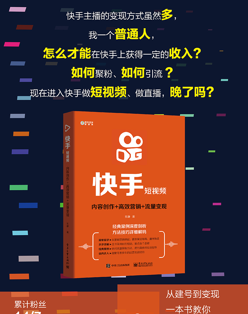 在商业变现方面，快手现在有哪些问题呢呢？-第2张图片-好推首码网
