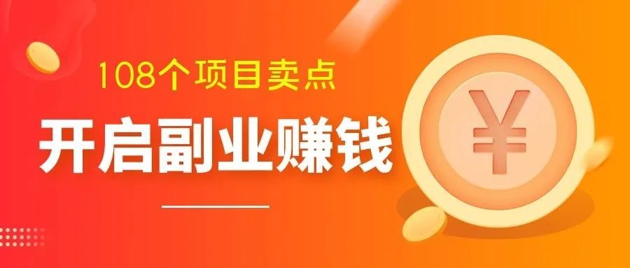 想找副业，一定不能在网络上找的副业-第1张图片-好推首码网