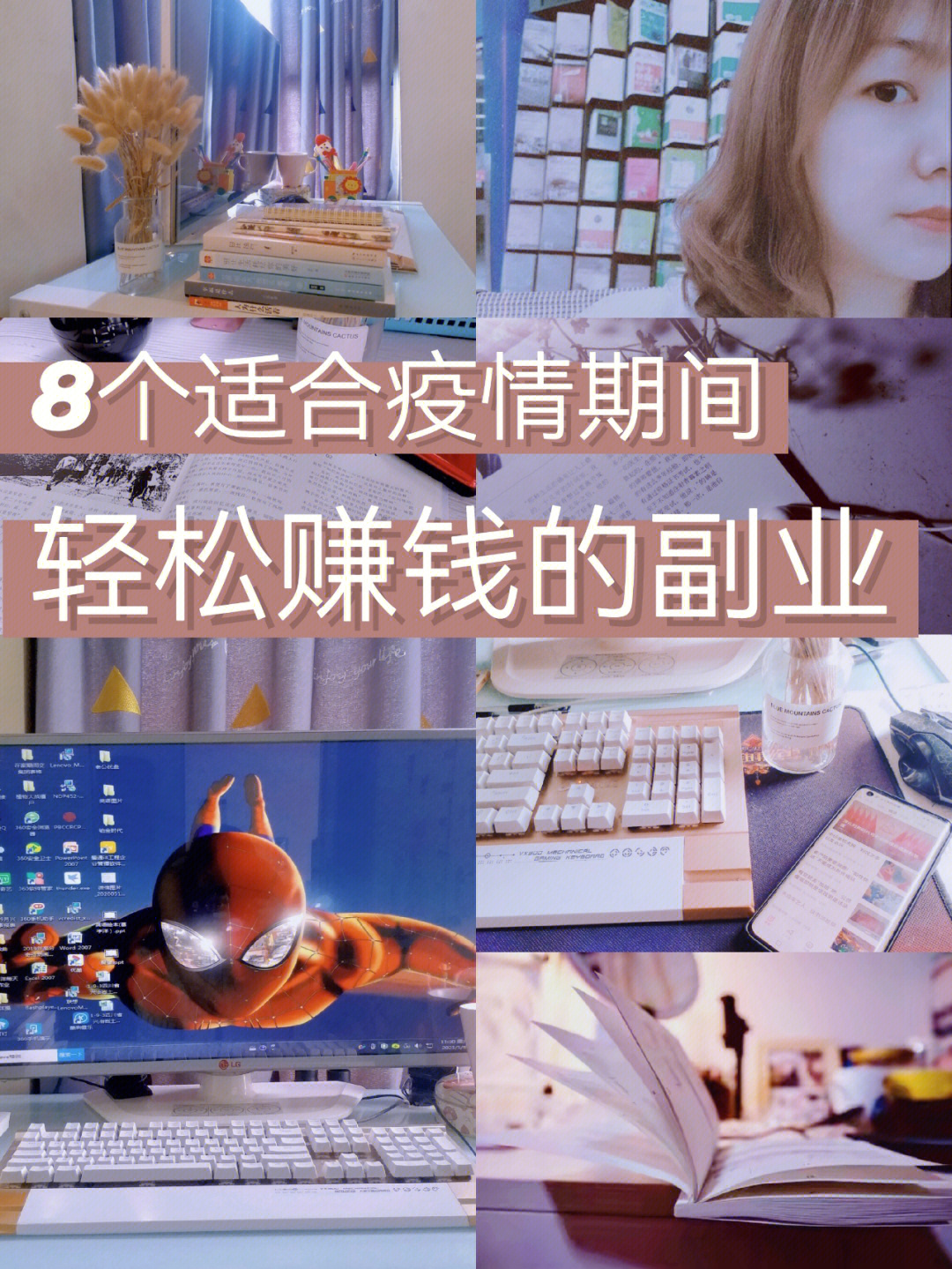 想找副业，一定不能在网络上找的副业-第2张图片-好推首码网