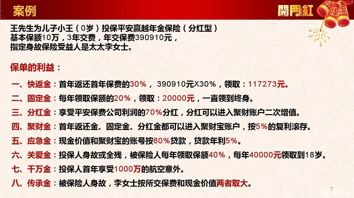 如何赚钱理财 如何选择身故责任的重疾产品？（一个例子）