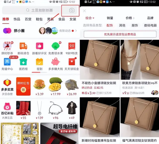 闲鱼前男友二手礼物项目：一天赚200+，新手都能做-第2张图片-好推首码网