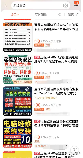 10块钱的订单，月入1万多，冷门的副业赚米-第2张图片-好推首码网