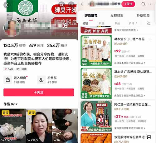 冷门“银发经济”赛道，未来红利市场，普通人也能抓住机会-第1张图片-好推首码网